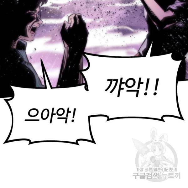 최강부캐 42화 24