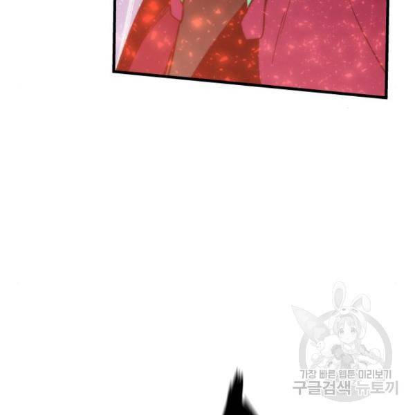 최강부캐 42화 34