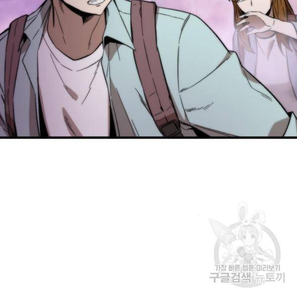 최강부캐 42화 38