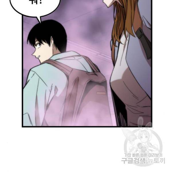 최강부캐 42화 40