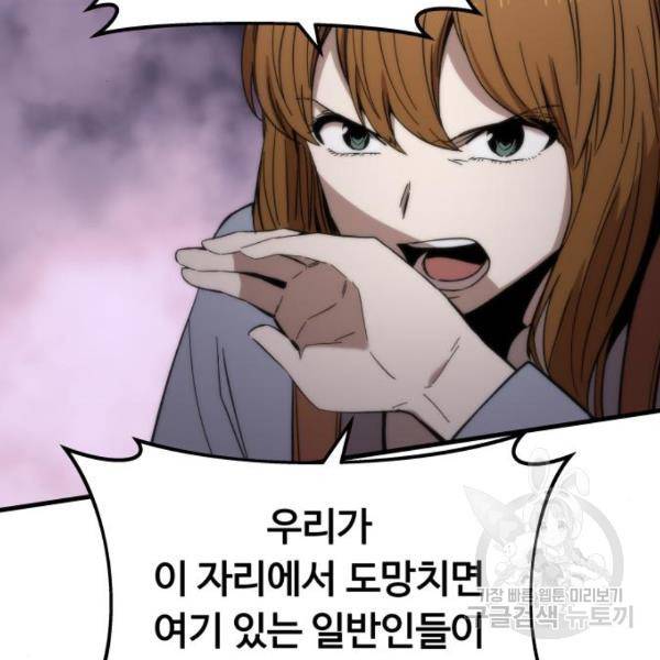최강부캐 42화 42