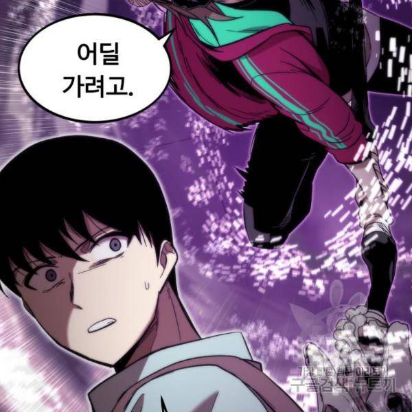 최강부캐 42화 46