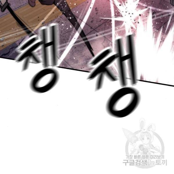 최강부캐 42화 49