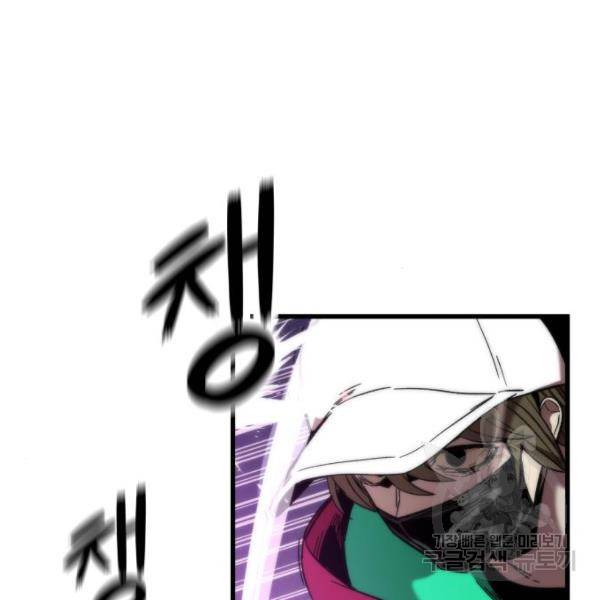 최강부캐 42화 50