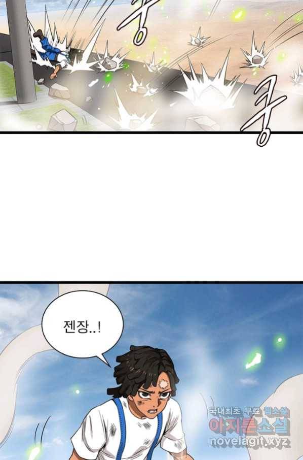 빌런리스트 124화 3