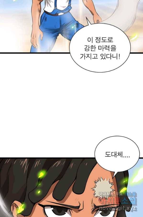 빌런리스트 124화 4