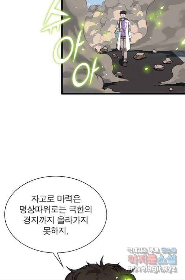 빌런리스트 124화 6