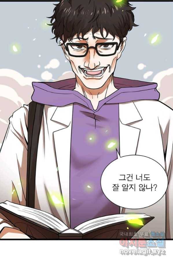 빌런리스트 124화 7