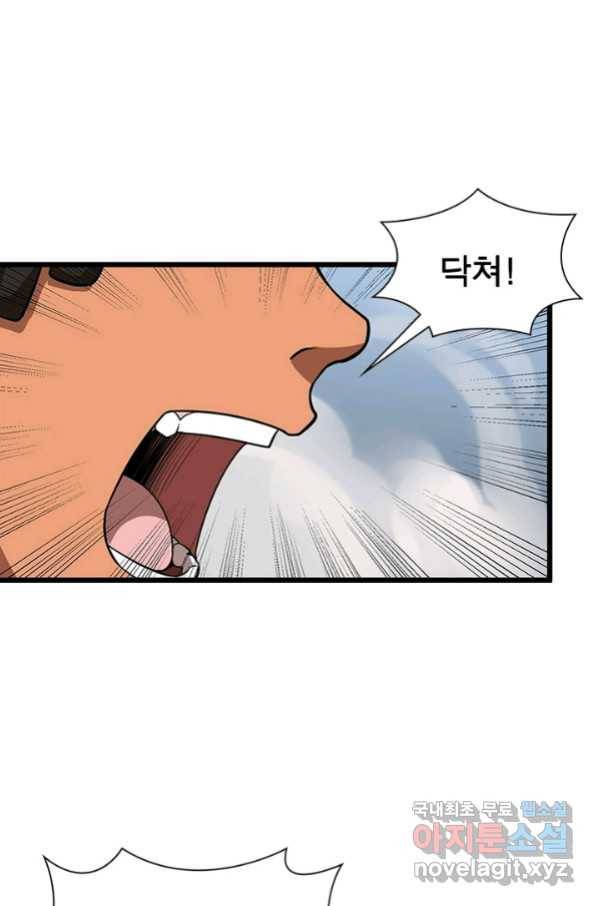 빌런리스트 124화 8