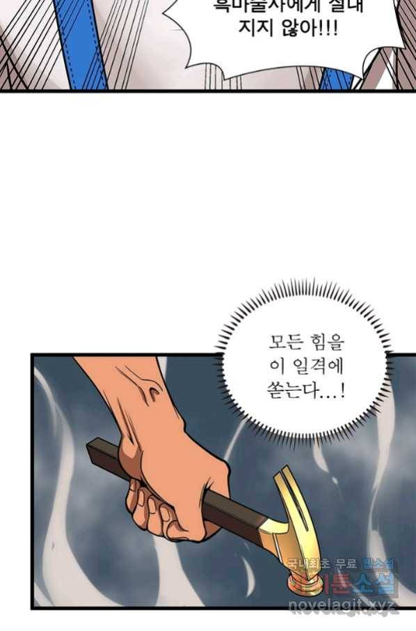 빌런리스트 124화 10