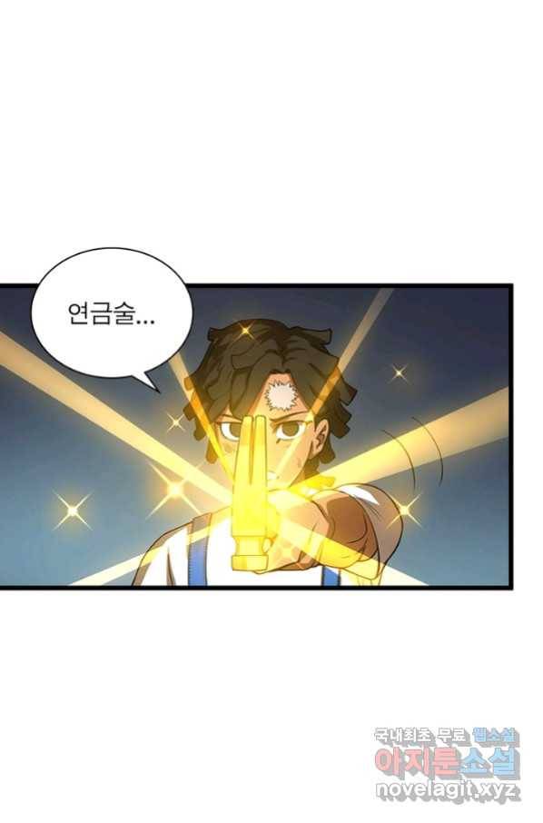 빌런리스트 124화 11
