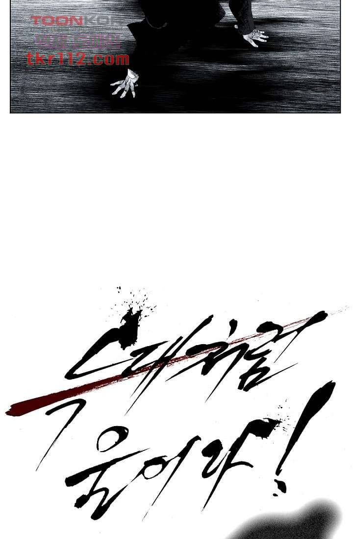 늑대처럼 울어라 2부 17화 2