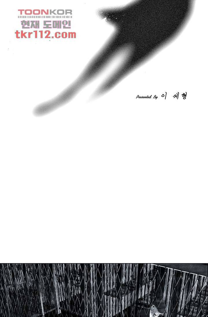 늑대처럼 울어라 2부 17화 3