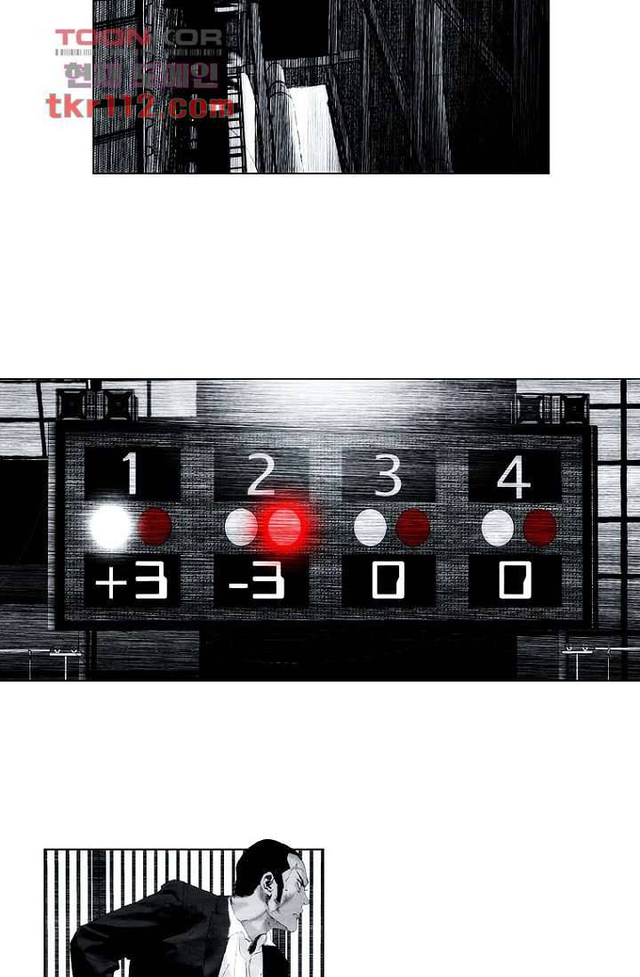 늑대처럼 울어라 2부 17화 10