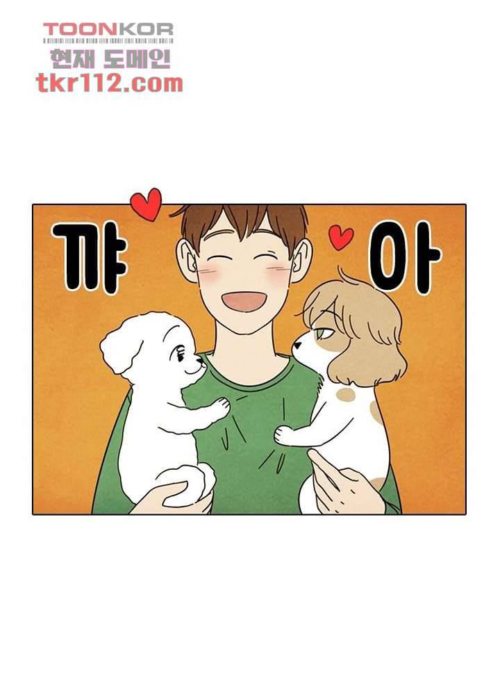크리스마스는 쨈과 함께 29화 2