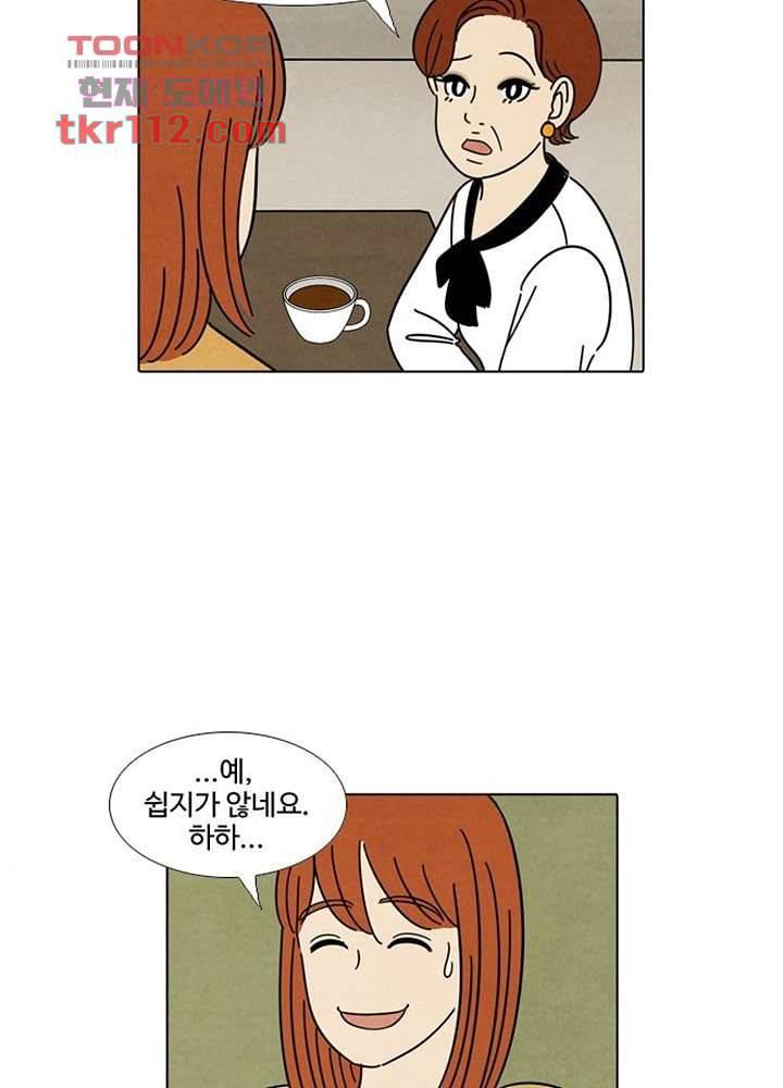 크리스마스는 쨈과 함께 29화 6