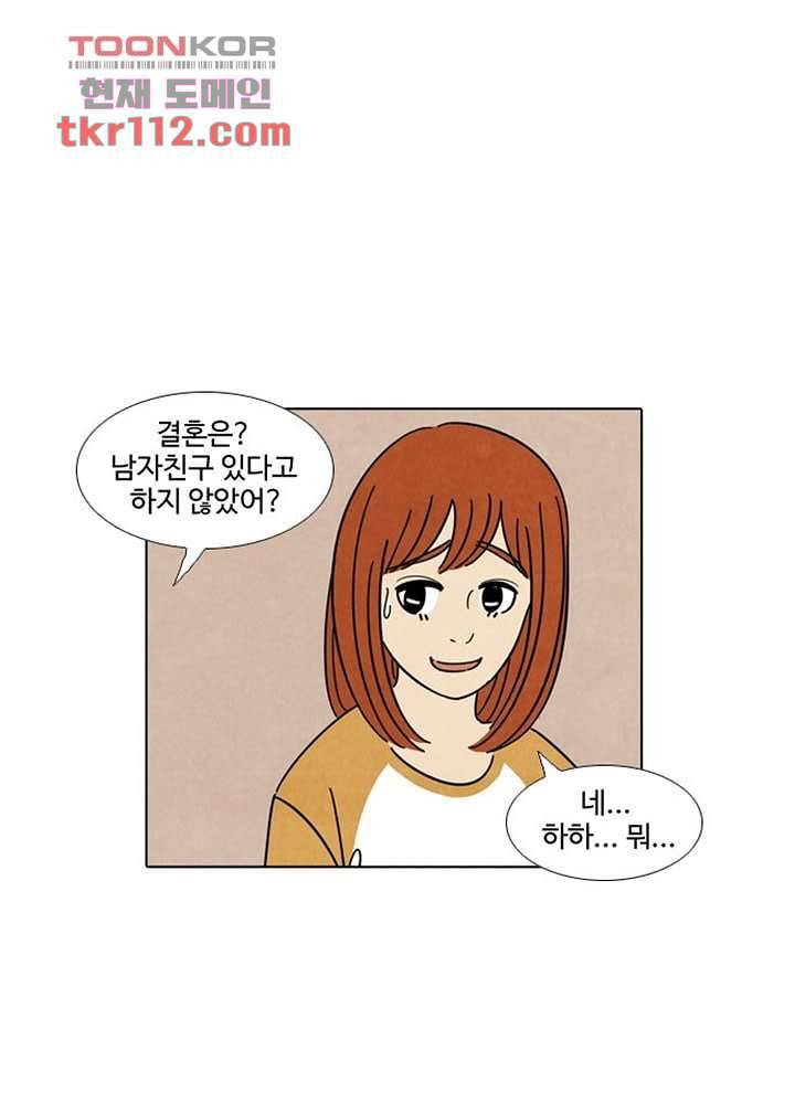 크리스마스는 쨈과 함께 29화 8