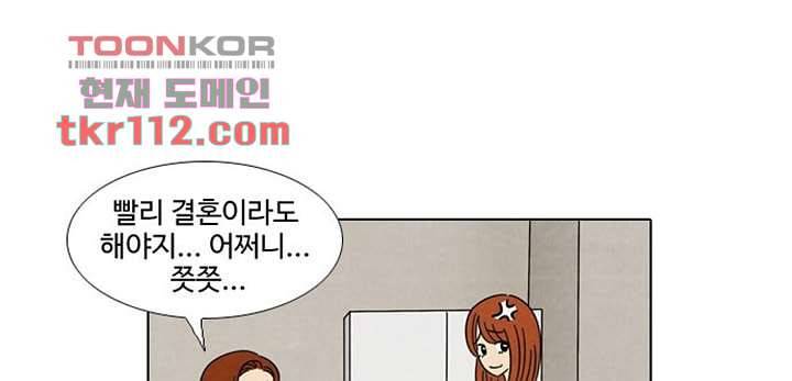 크리스마스는 쨈과 함께 29화 9