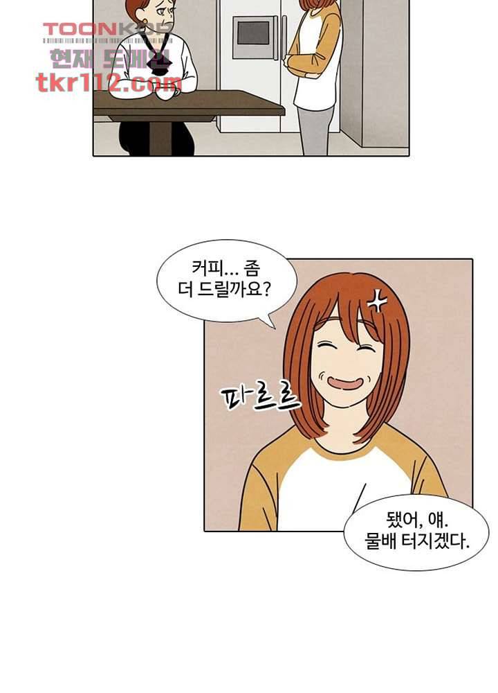크리스마스는 쨈과 함께 29화 10
