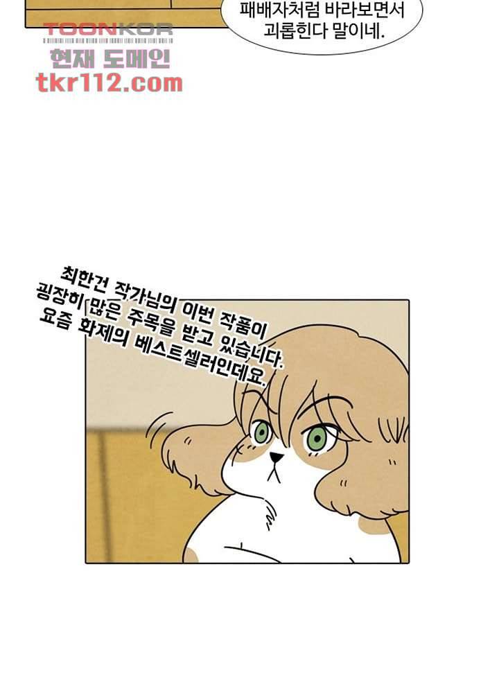 크리스마스는 쨈과 함께 29화 12