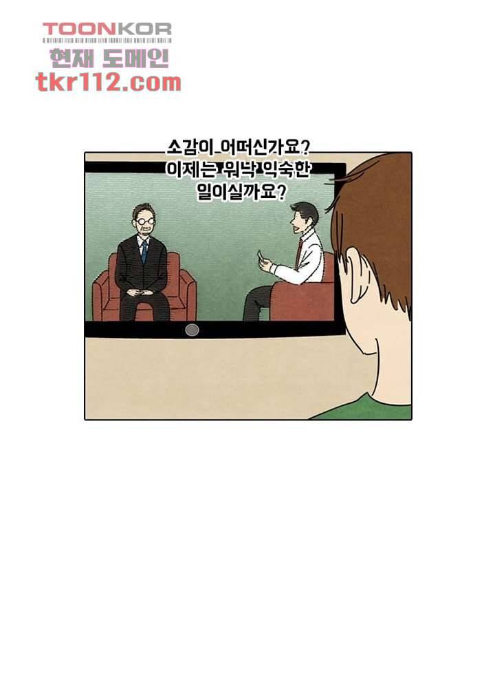 크리스마스는 쨈과 함께 29화 13