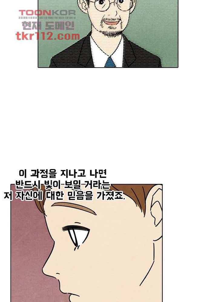 크리스마스는 쨈과 함께 29화 15