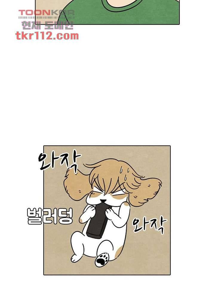 크리스마스는 쨈과 함께 29화 20