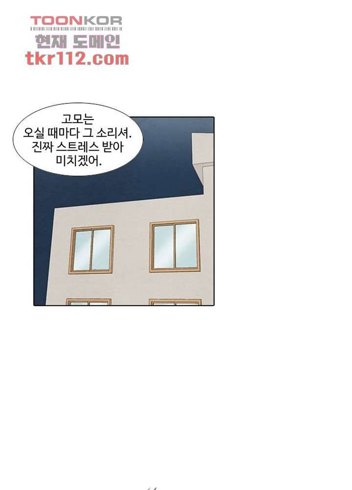 크리스마스는 쨈과 함께 29화 23