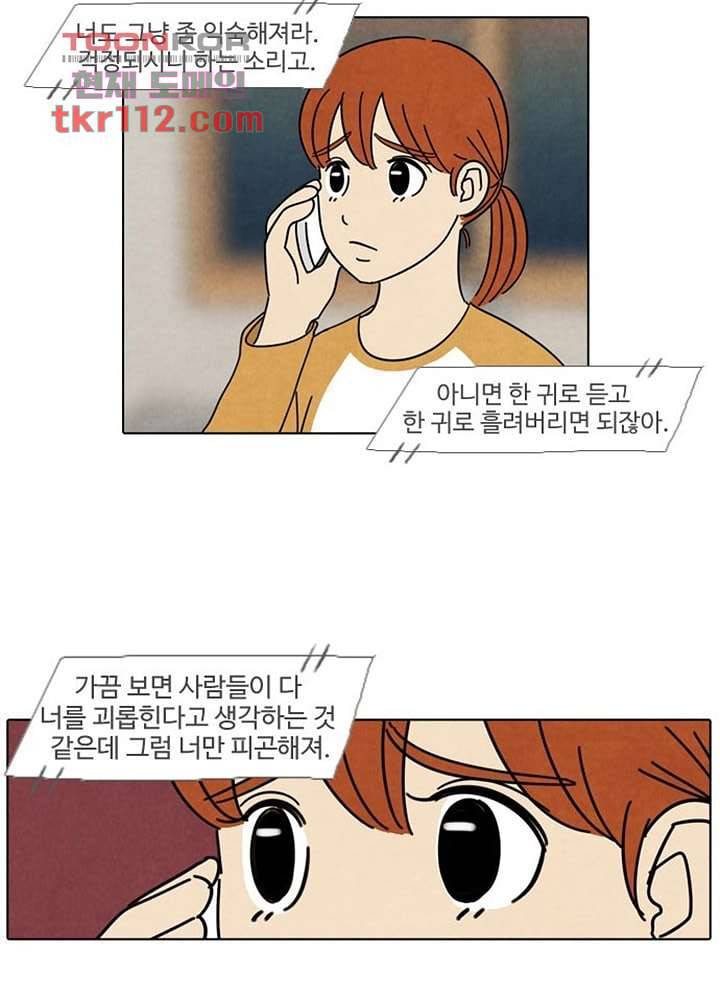 크리스마스는 쨈과 함께 29화 24