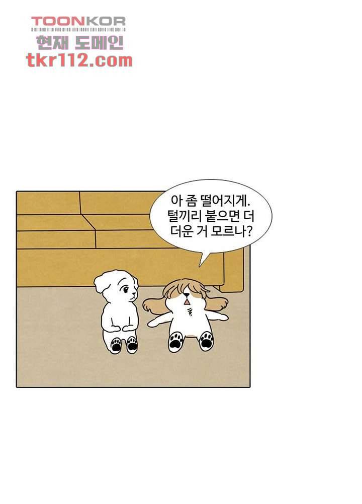 크리스마스는 쨈과 함께 29화 29