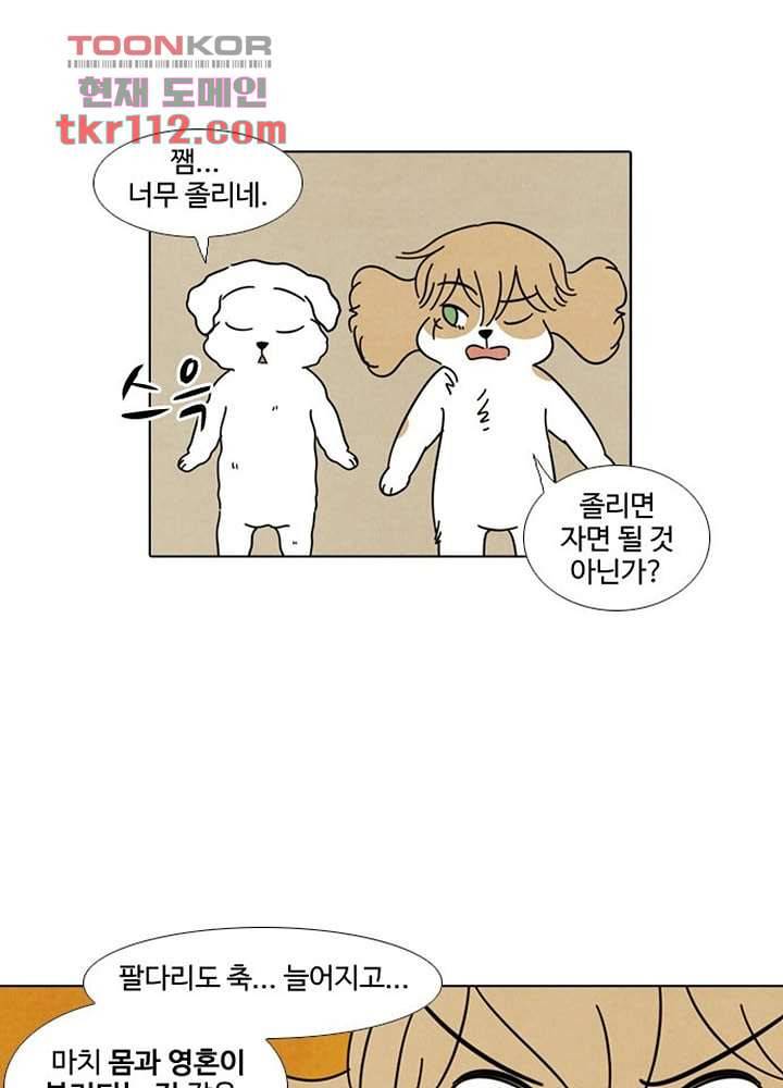 크리스마스는 쨈과 함께 29화 30