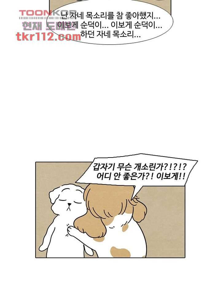 크리스마스는 쨈과 함께 29화 32