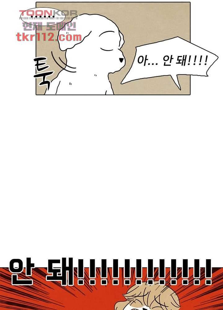 크리스마스는 쨈과 함께 29화 33