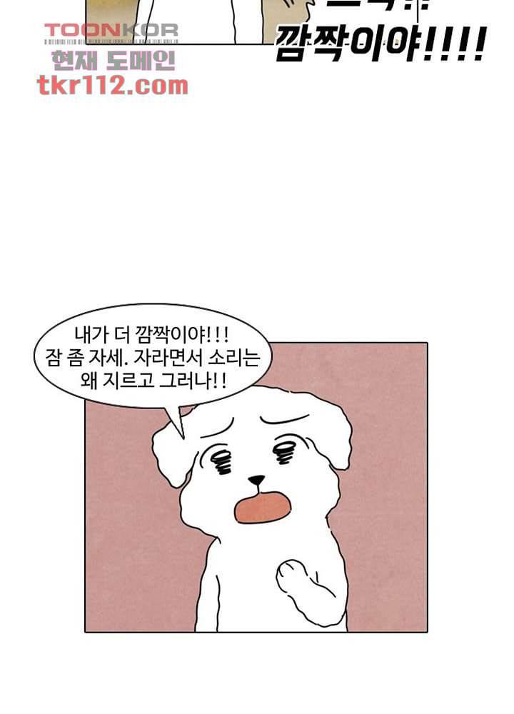 크리스마스는 쨈과 함께 29화 35