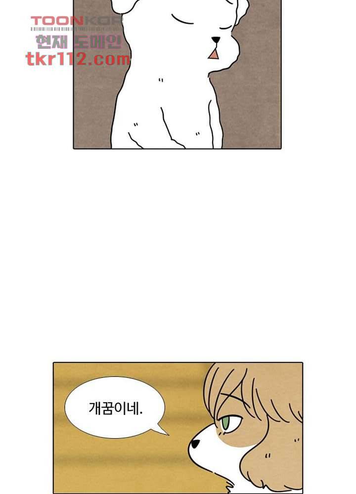 크리스마스는 쨈과 함께 29화 40