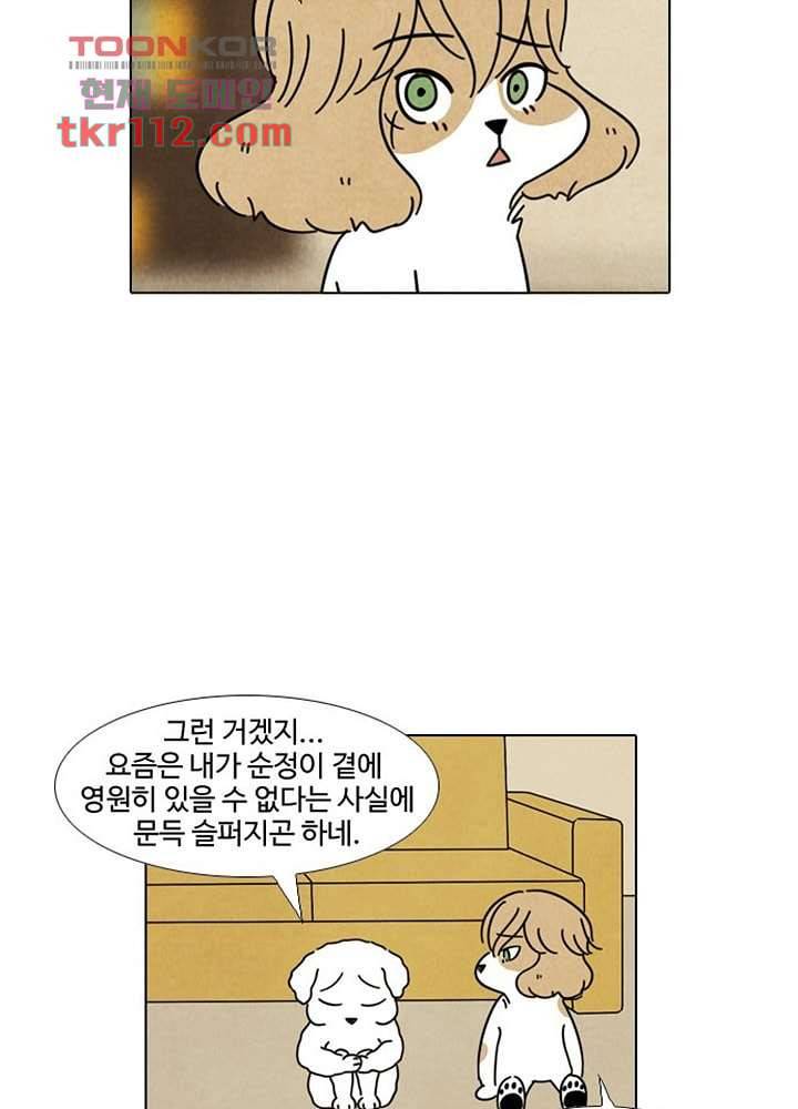 크리스마스는 쨈과 함께 29화 42