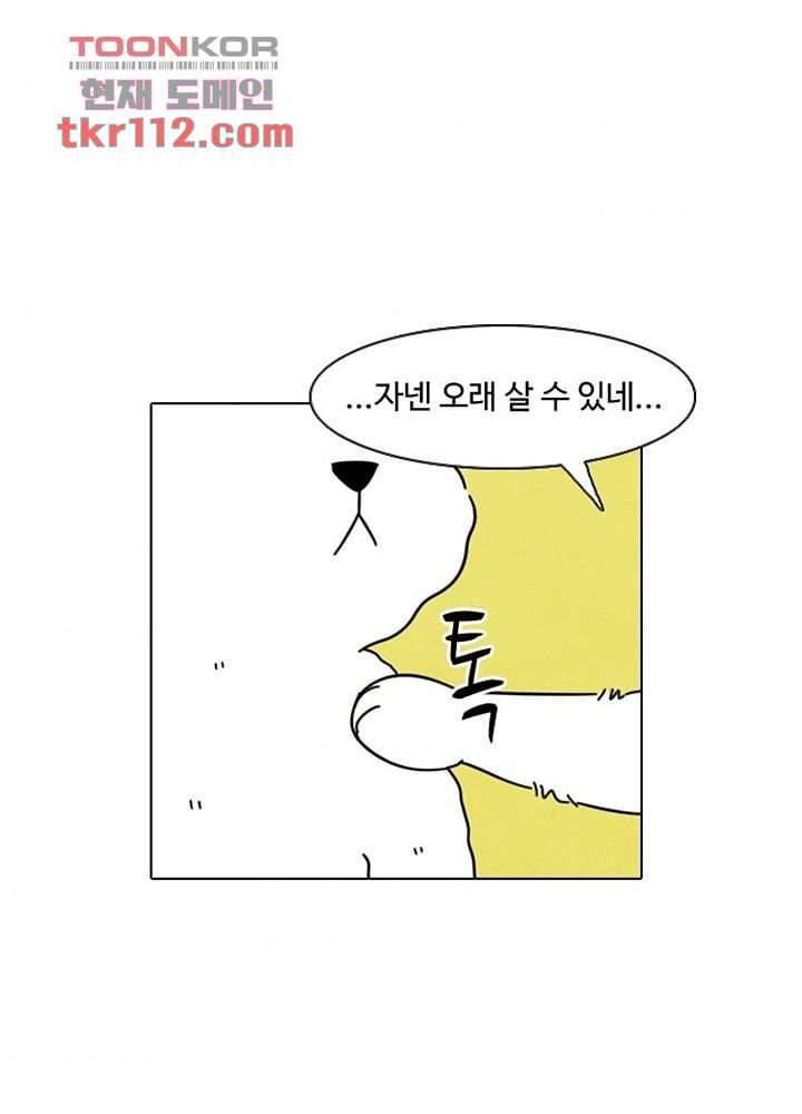 크리스마스는 쨈과 함께 29화 46