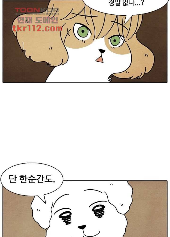 크리스마스는 쨈과 함께 29화 48