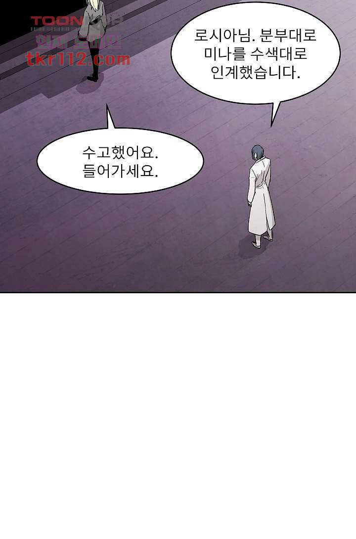 배고픈 자들의 도시 35화 5