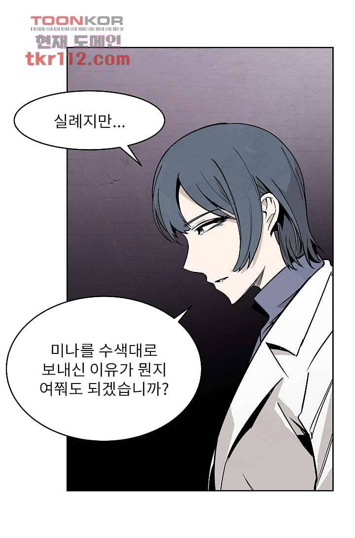 배고픈 자들의 도시 35화 6