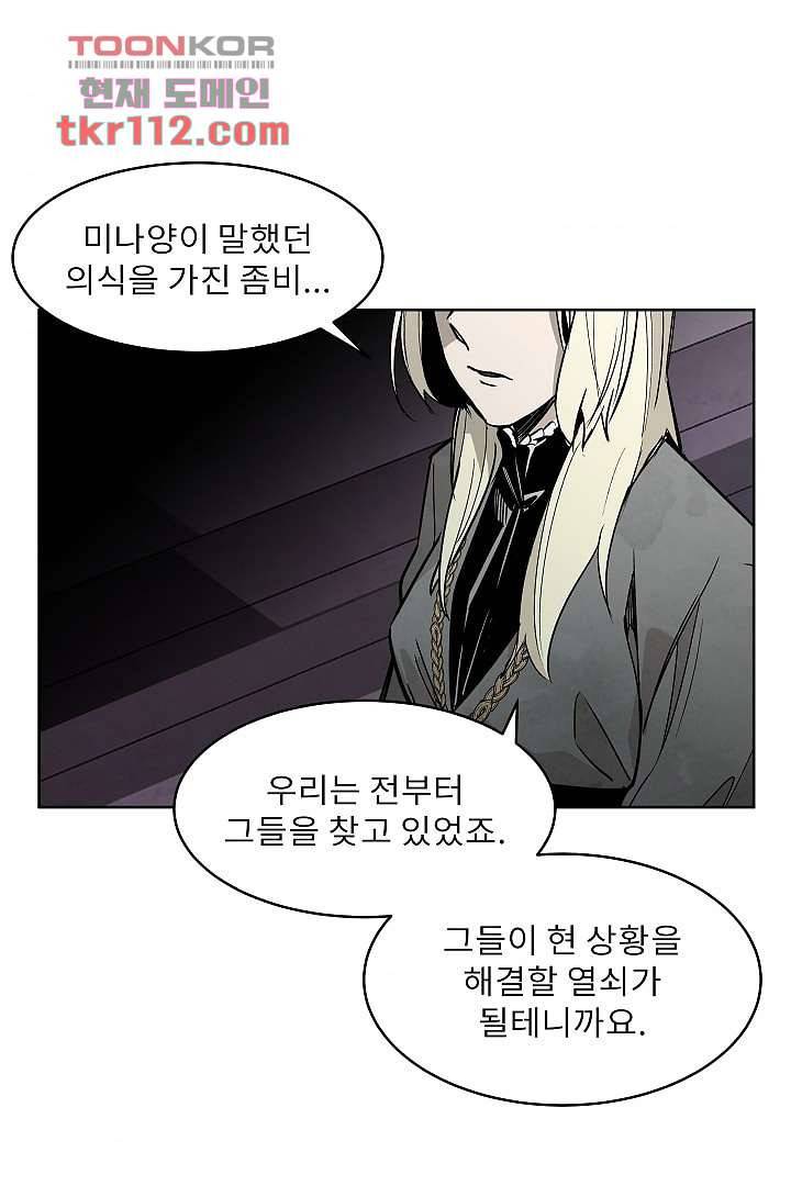 배고픈 자들의 도시 35화 8