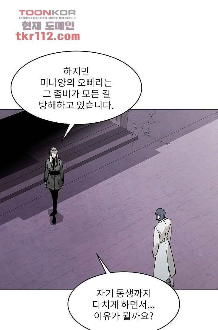 배고픈 자들의 도시 35화 9