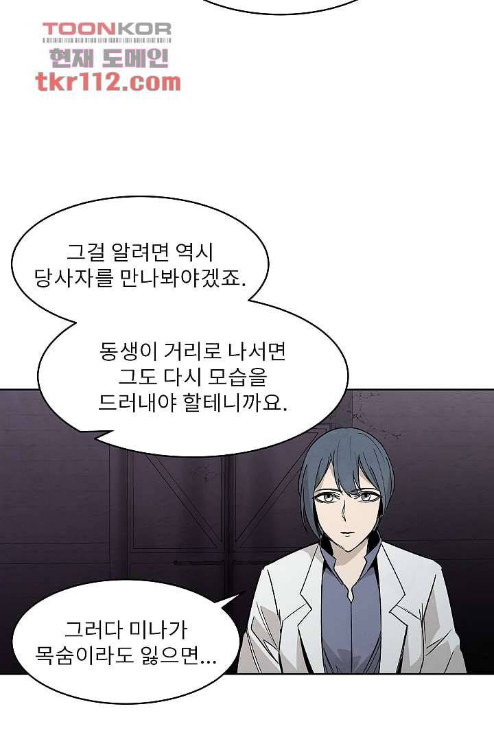 배고픈 자들의 도시 35화 10