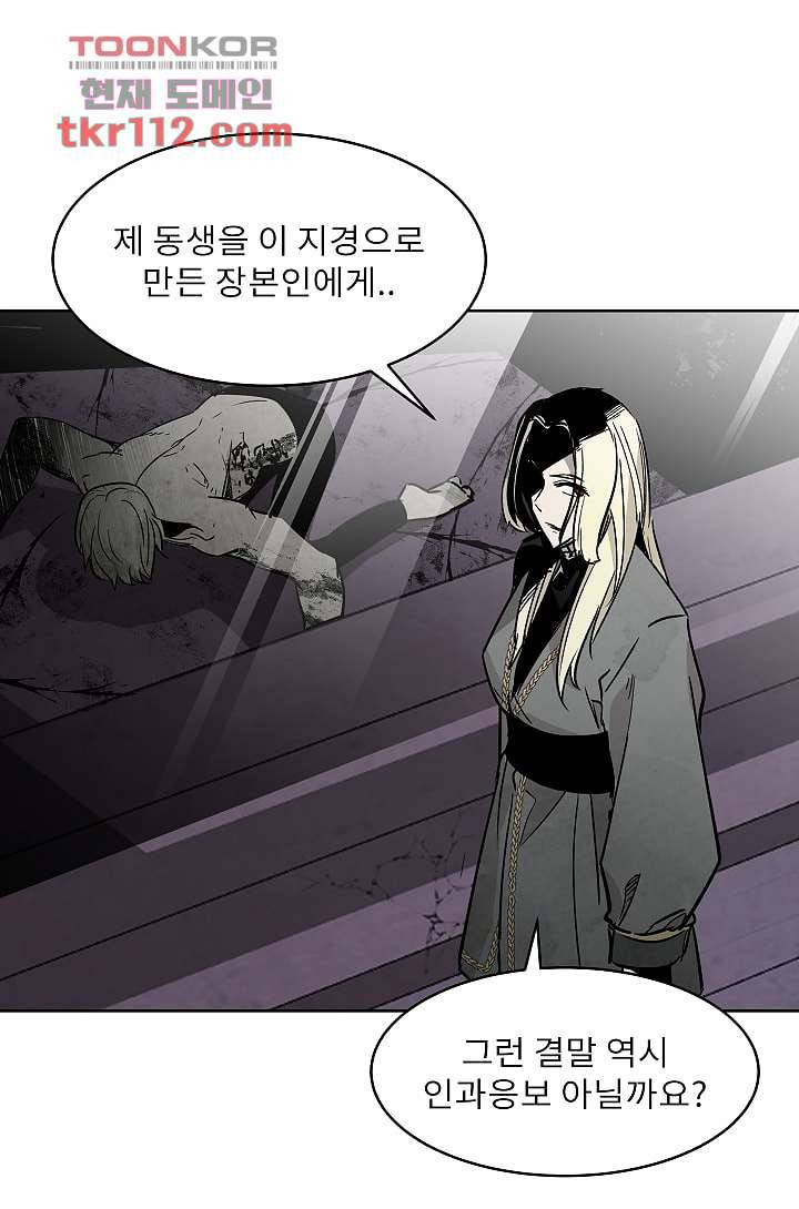 배고픈 자들의 도시 35화 12