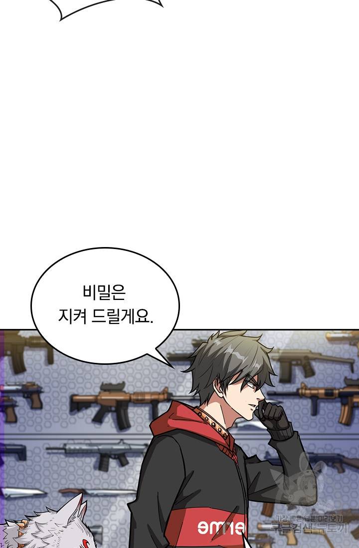 신은 나를 버렸다 73화 2