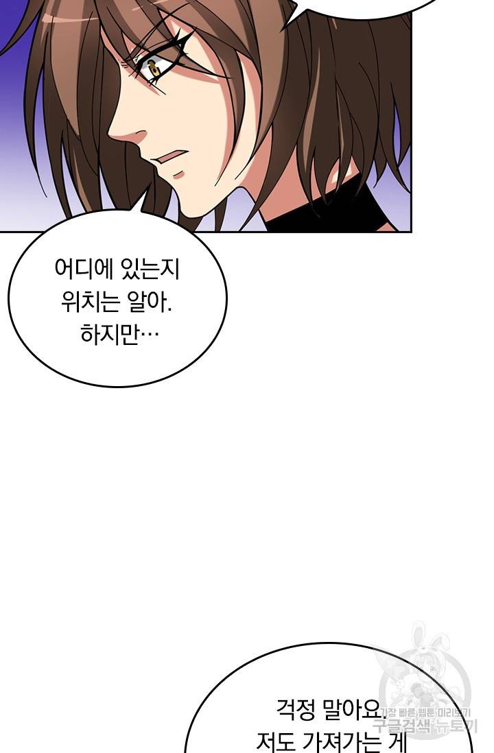 신은 나를 버렸다 73화 4