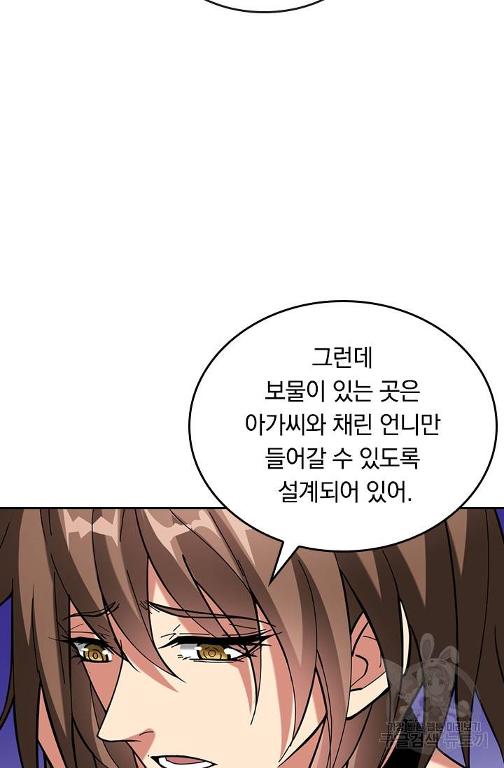 신은 나를 버렸다 73화 6