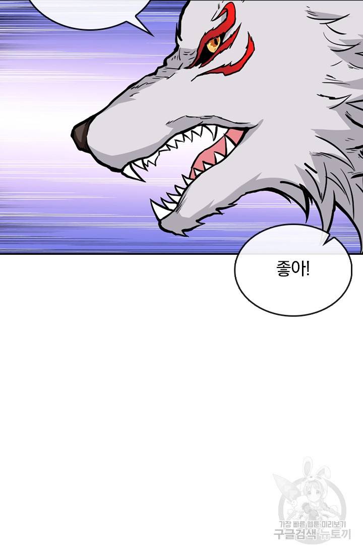 신은 나를 버렸다 73화 9