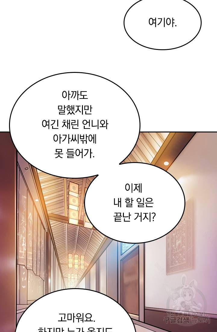 신은 나를 버렸다 73화 14