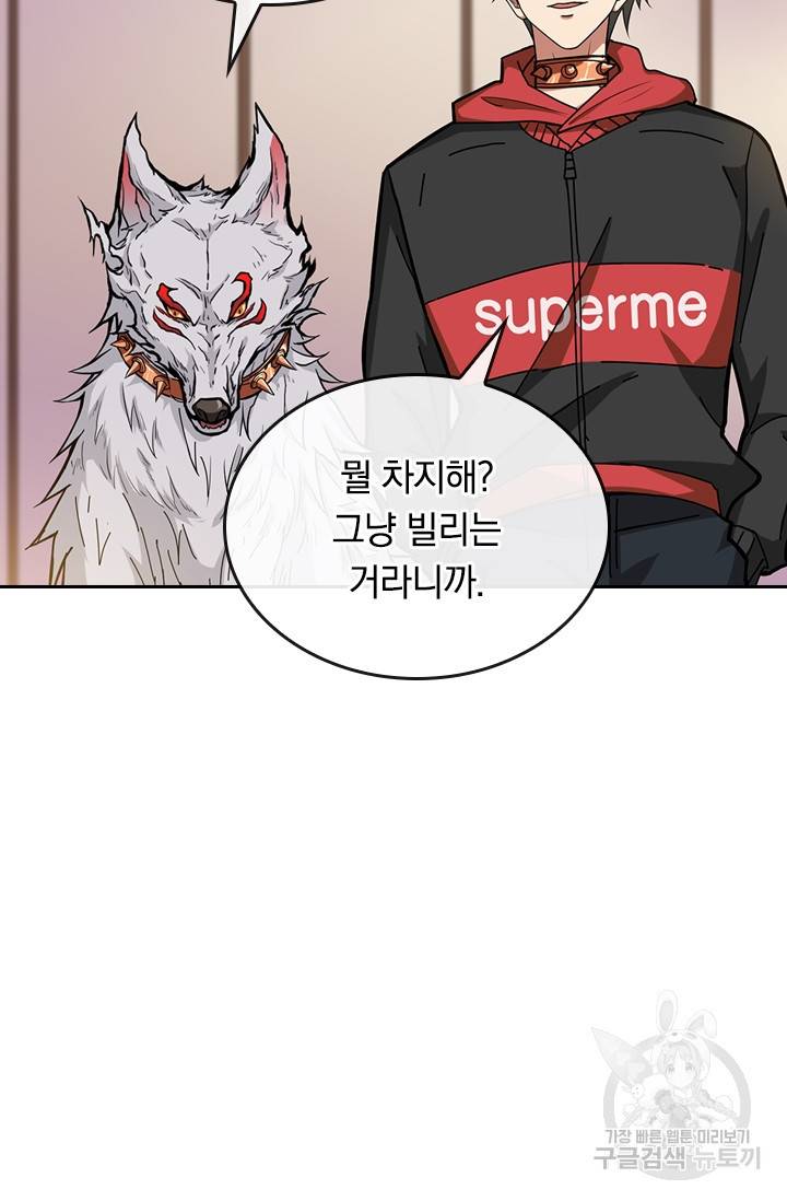 신은 나를 버렸다 73화 16